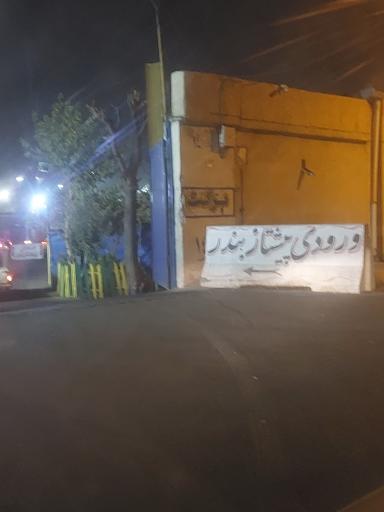 عکس باربری پیشتاز بندر