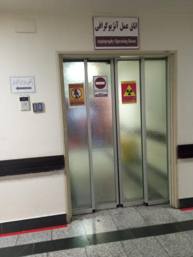 عکس بیمارستان میلاد تهران