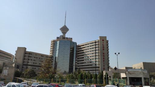عکس بیمارستان میلاد تهران