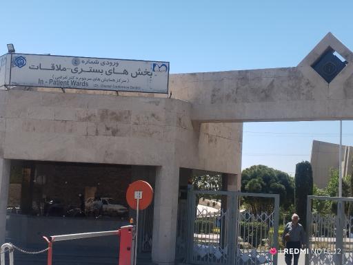 عکس بیمارستان میلاد تهران