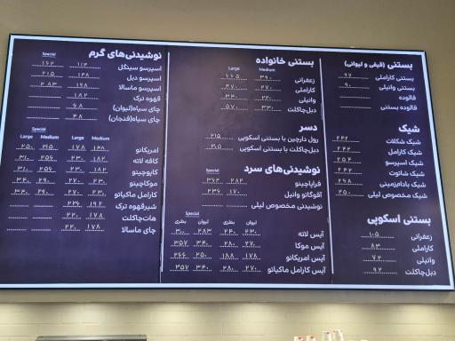 عکس شیرینی لیلی رامسر