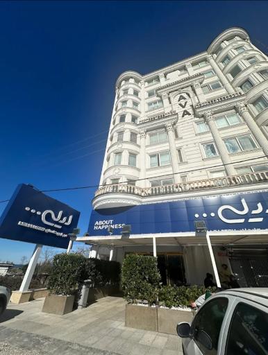 عکس شیرینی لیلی رامسر