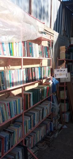 عکس کتابسرای طیب
