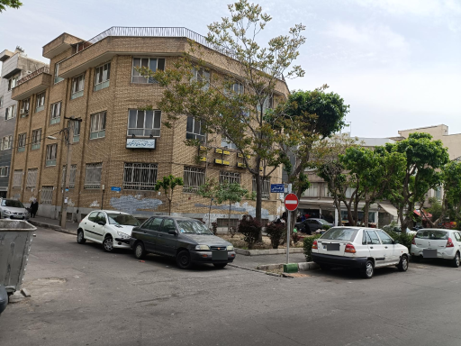 عکس درمانگاه فرهنگیان منطقه 8 تهران