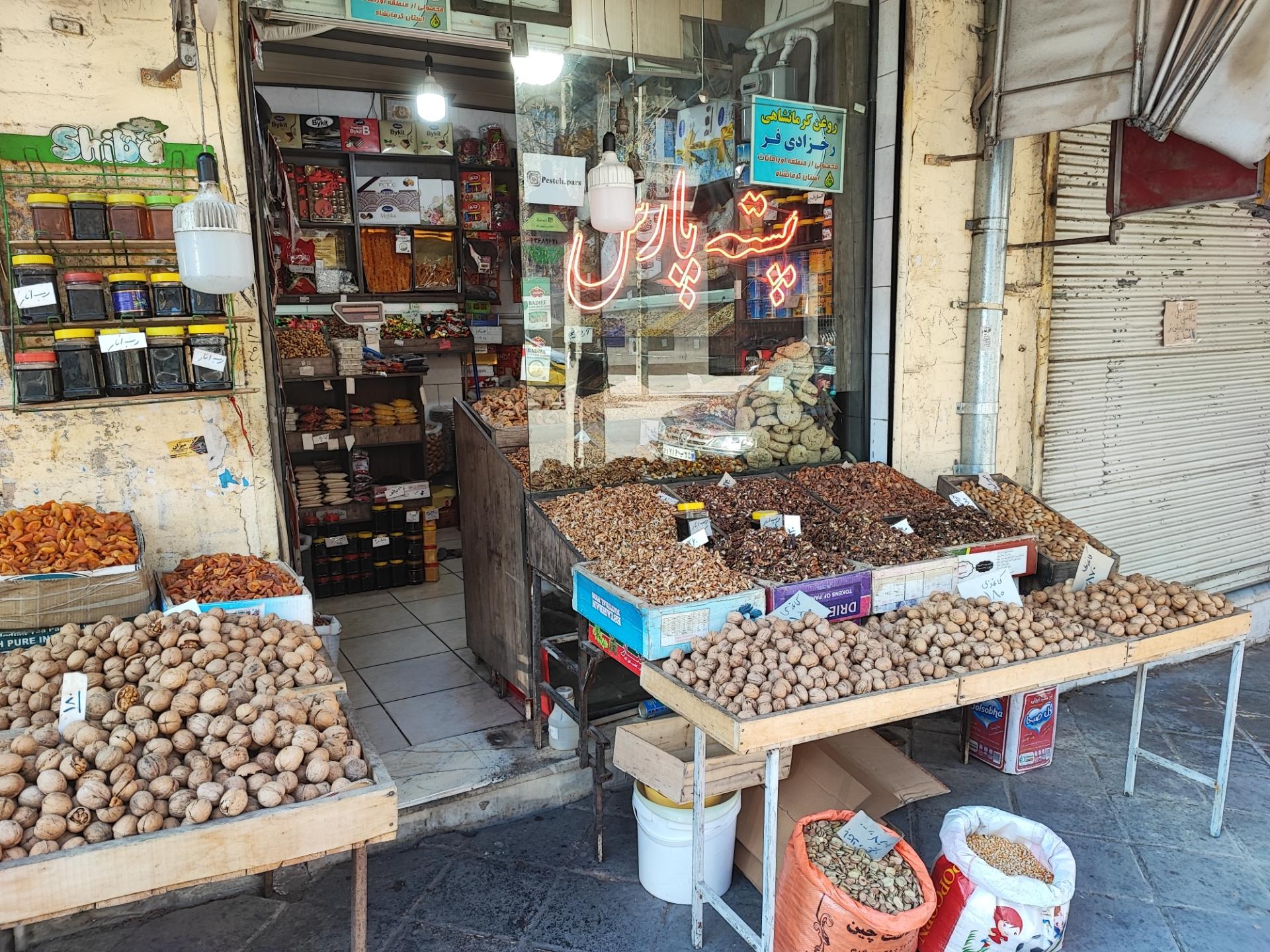 عکس پسته پارس