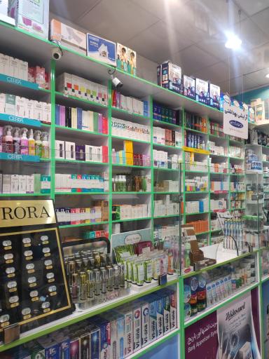 عکس داروخانه دکتر سارا حق نظری 