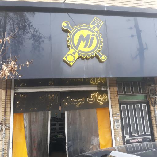 عکس تیون آپ ام جی