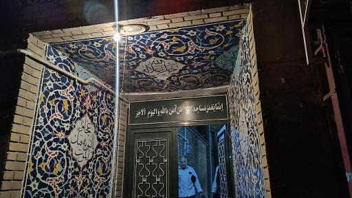 عکس مسجد حاج صاحب