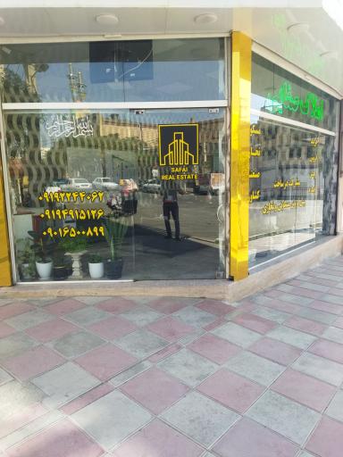 عکس مشاور املاک صفایی