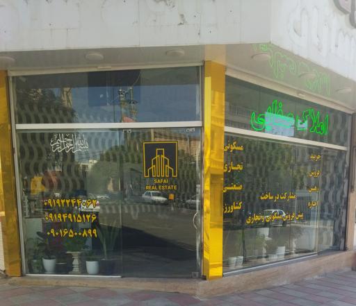 عکس مشاور املاک صفایی