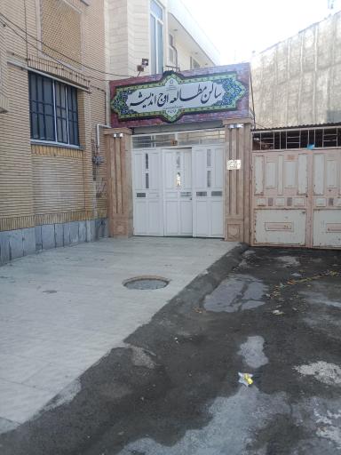 عکس سالن مطالعه اوج اندیشه