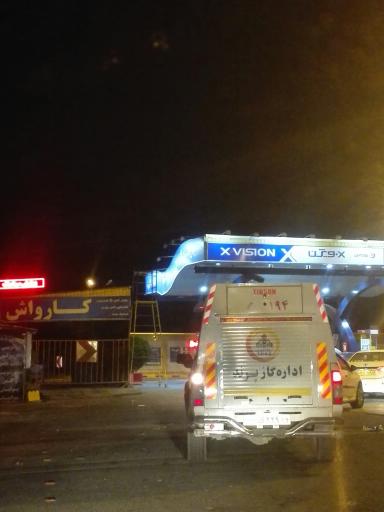 عکس جایگاه سوخت اختصاصی پرند