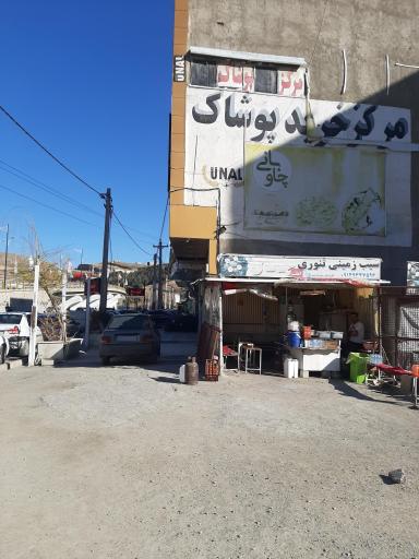 عکس صبحانه و عصرانه کاک جمال