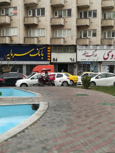 بانک سرمایه