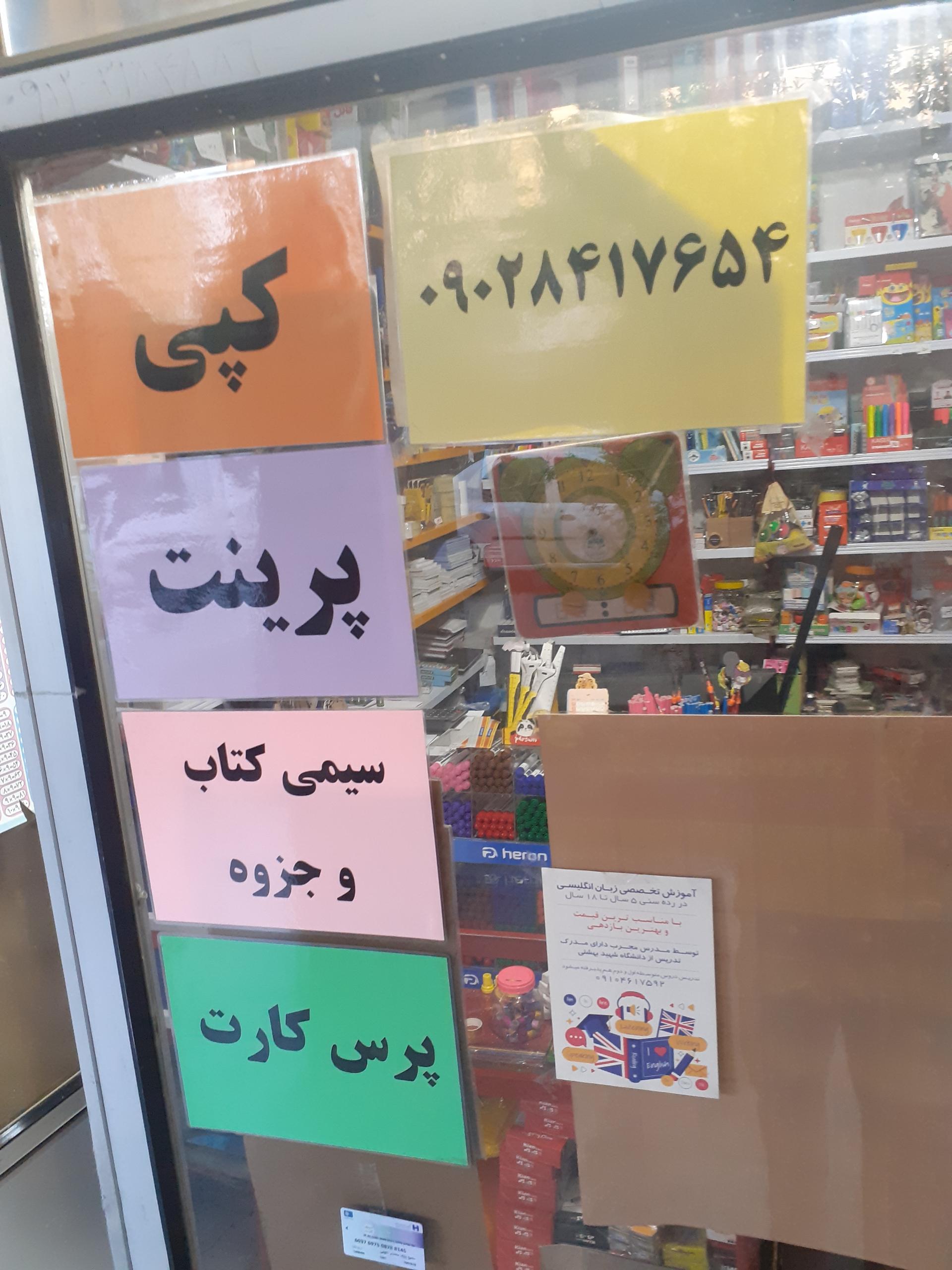 عکس کافی نت امین