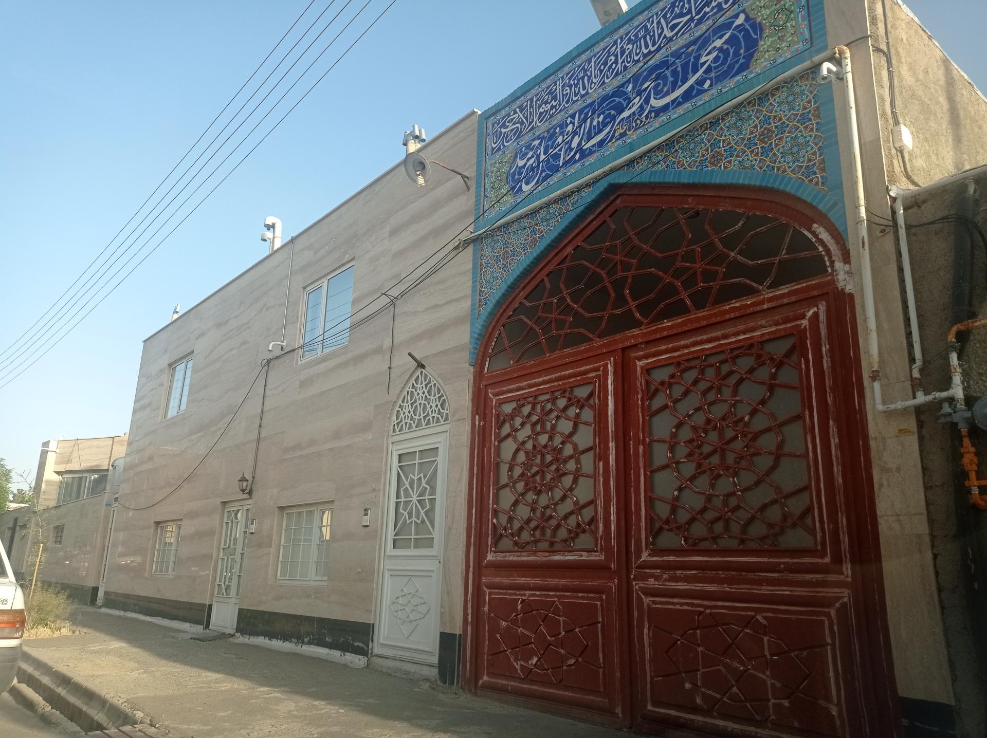 عکس مسجد و حسینیه حضرت ابوالفضل