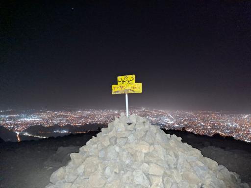 عکس کوههای شیوشگان