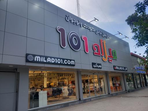 عکس میلاد 101