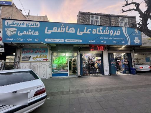 عکس فروشگاه لوازم یدکی علی هاشمی