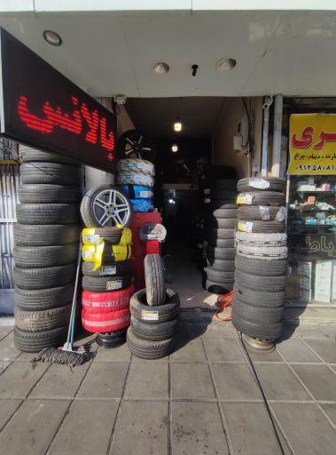 عکس لاستیک غرب