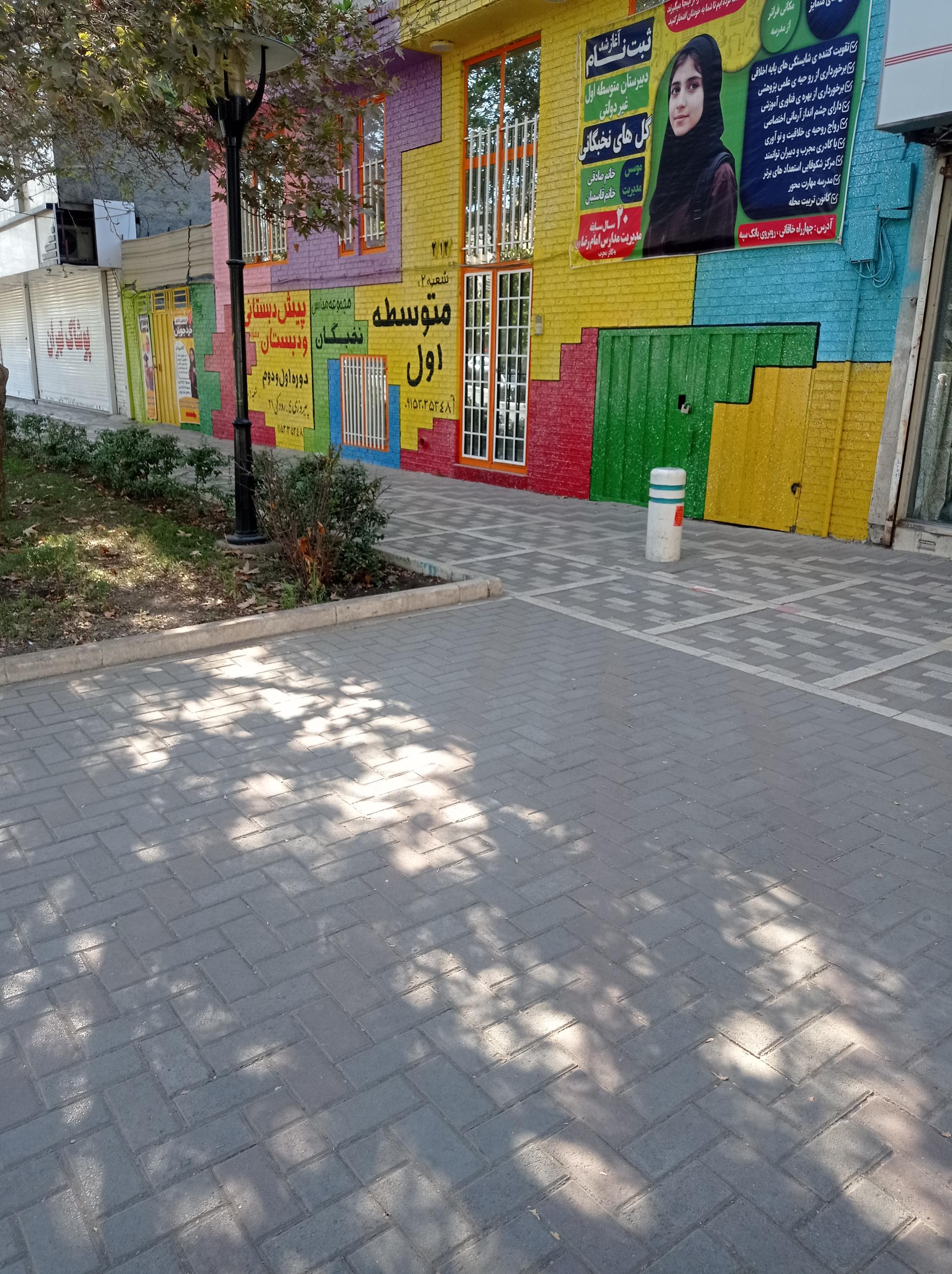 عکس مجموعه مدارس نخبگان 