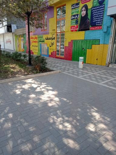 عکس مجموعه مدارس نخبگان 