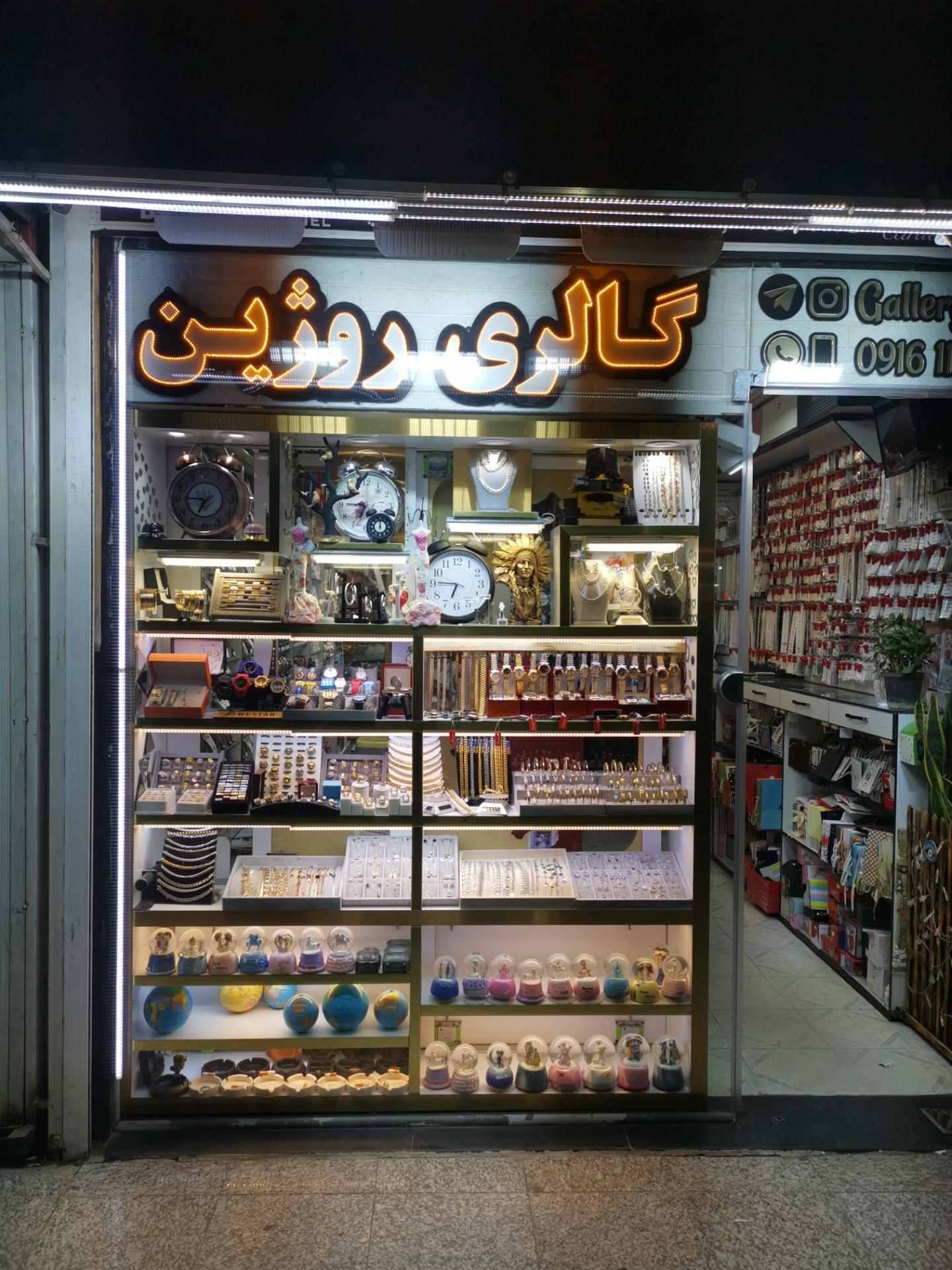 عکس گالری روژین