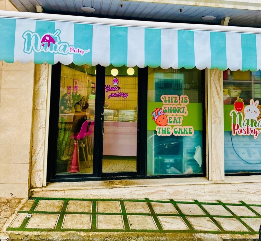عکس نانا پستری