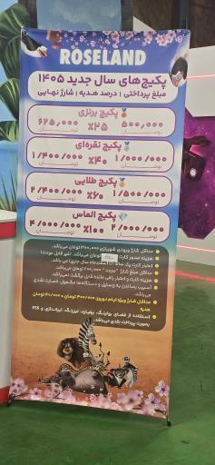 عکس شهربازی رزمال 
