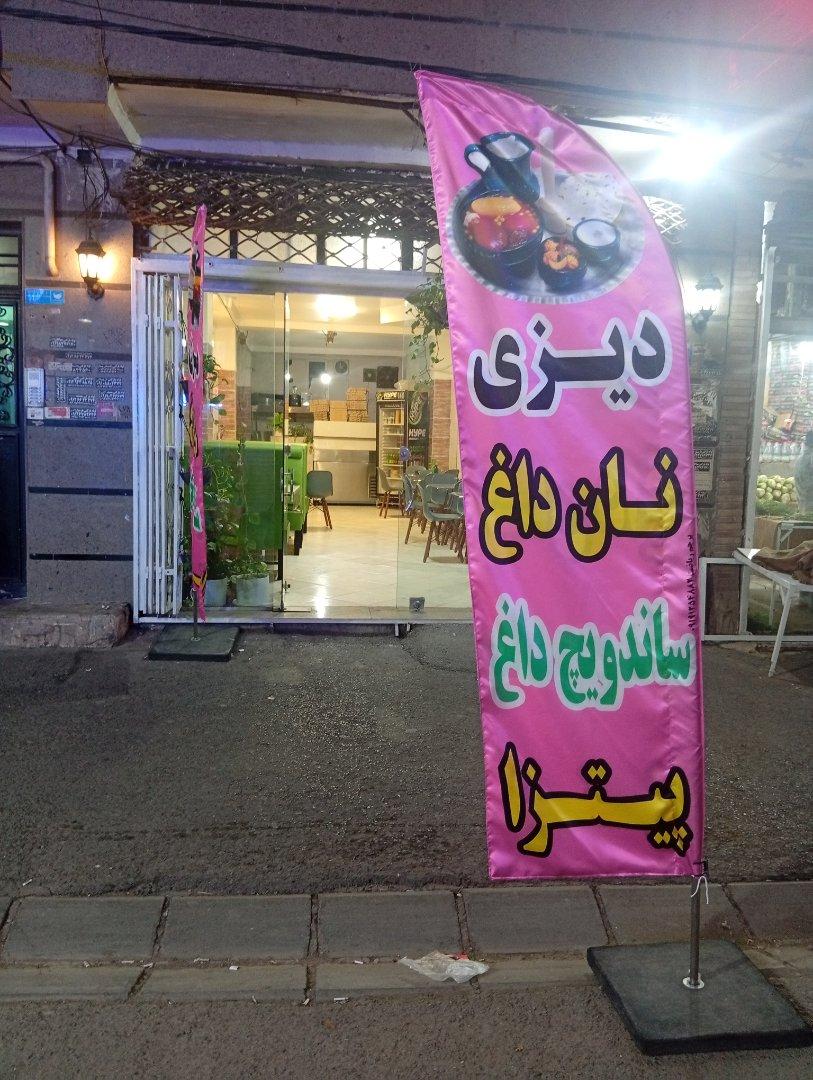 عکس رستوران اعلا