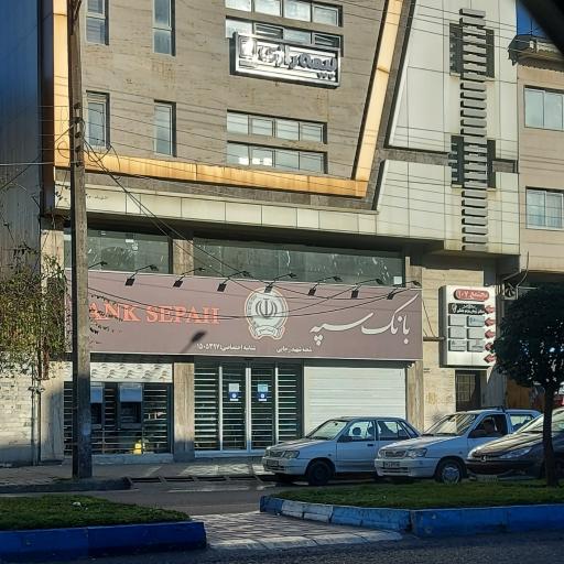 خودپرداز بانک سپه