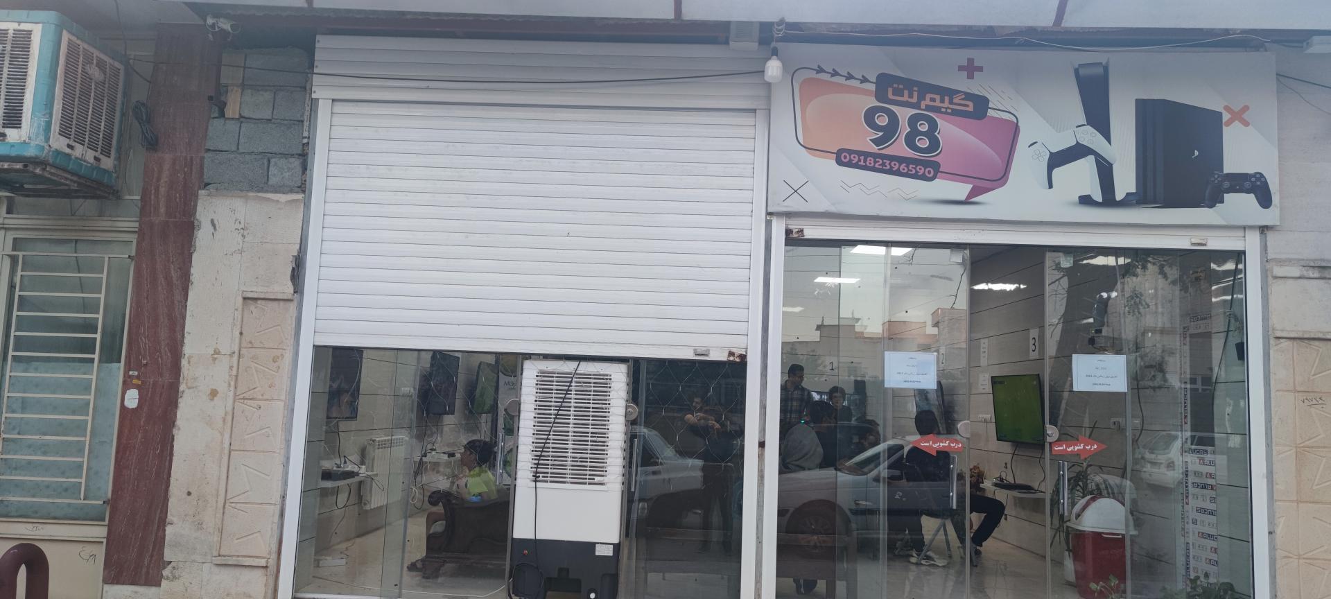 عکس گیم نت 98