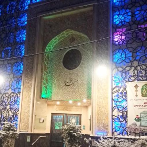 عکس مسجد الائمه اندرزگو