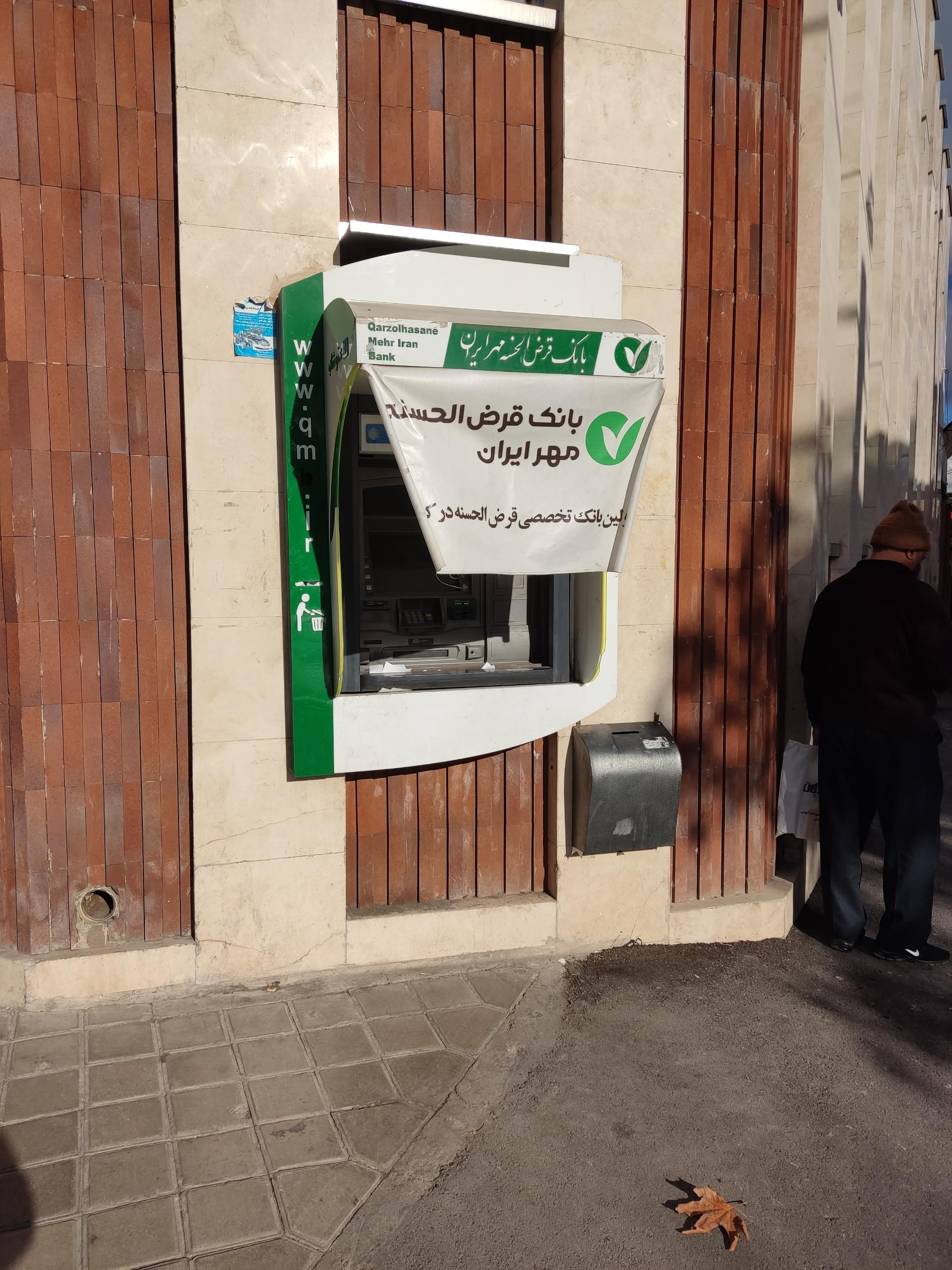 عکس بانک قرض الحسنه مهر ایران