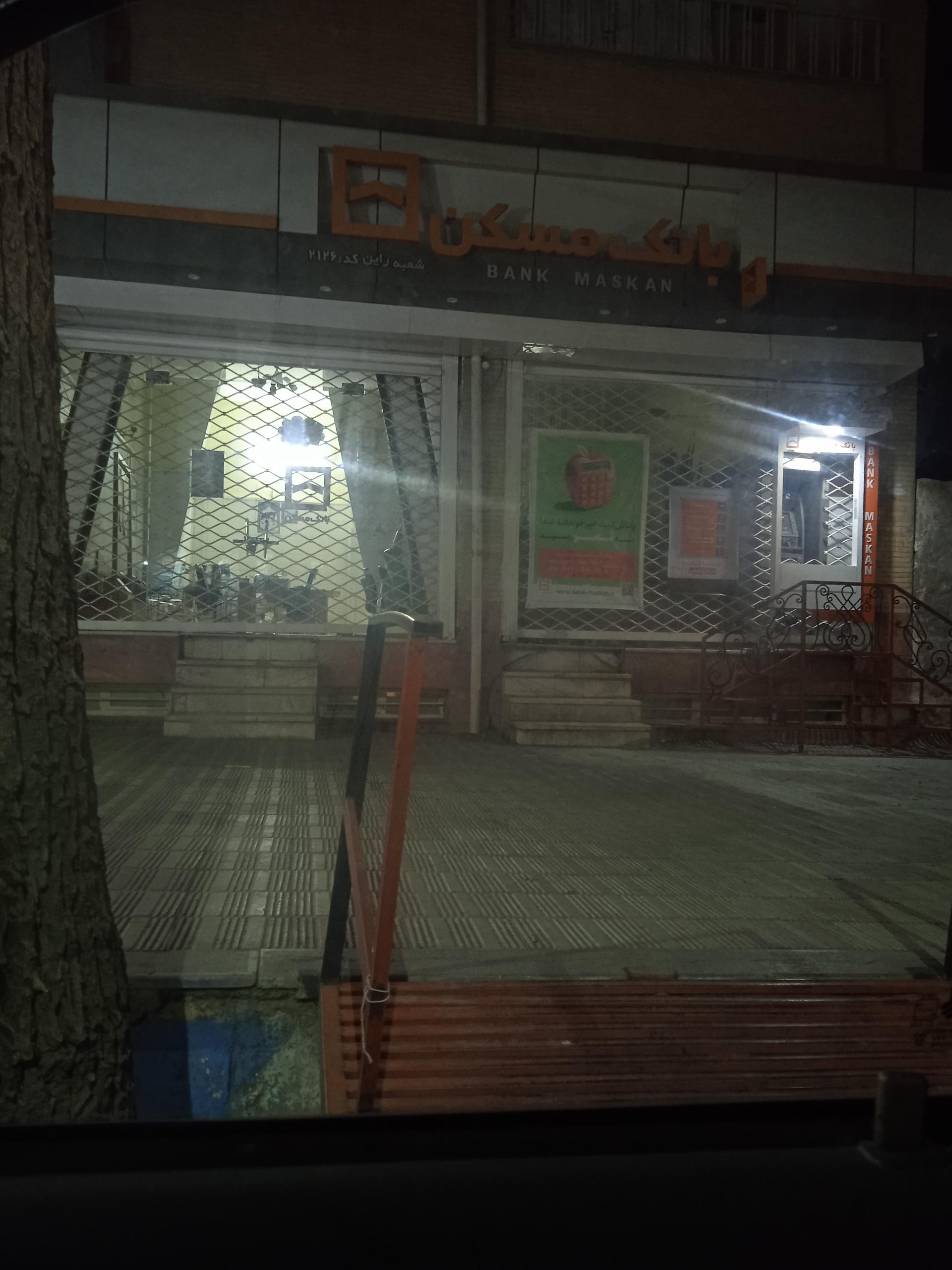 عکس بانک مسکن