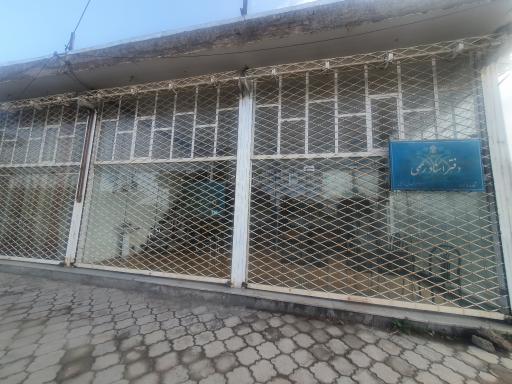 عکس دفتر اسناد رسمی شماره 6 خرو