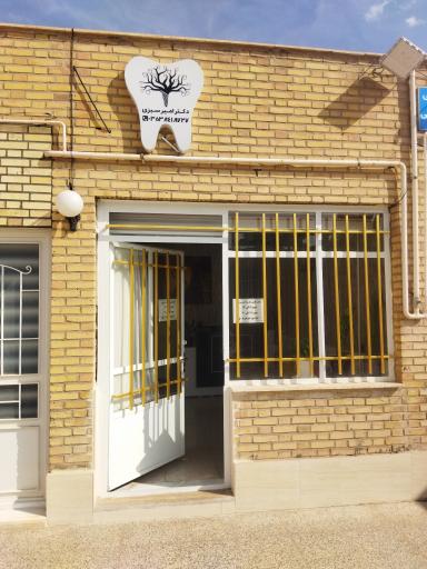 عکس دکتر امیر سبزی