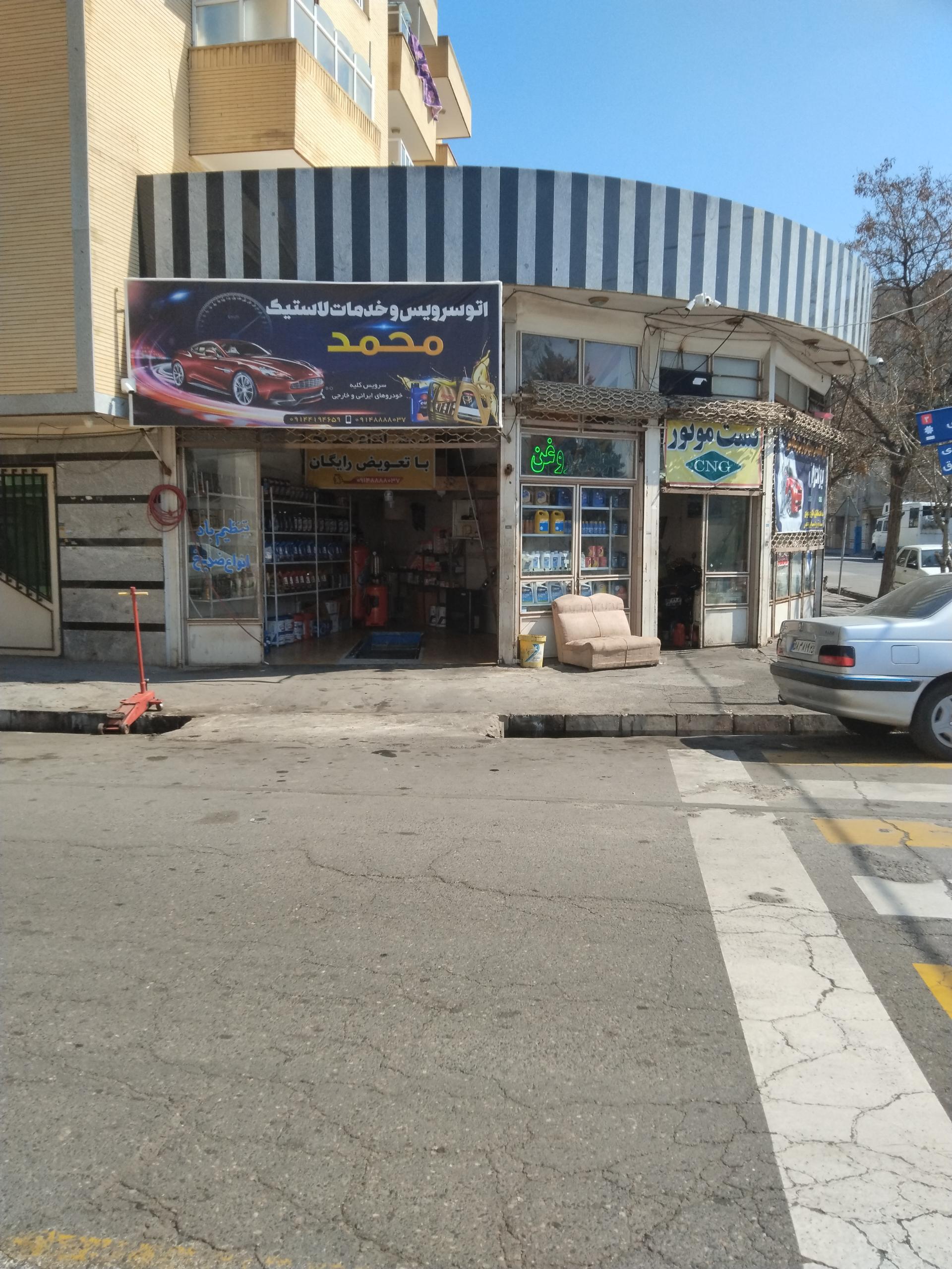 عکس اتو سرویس محمد