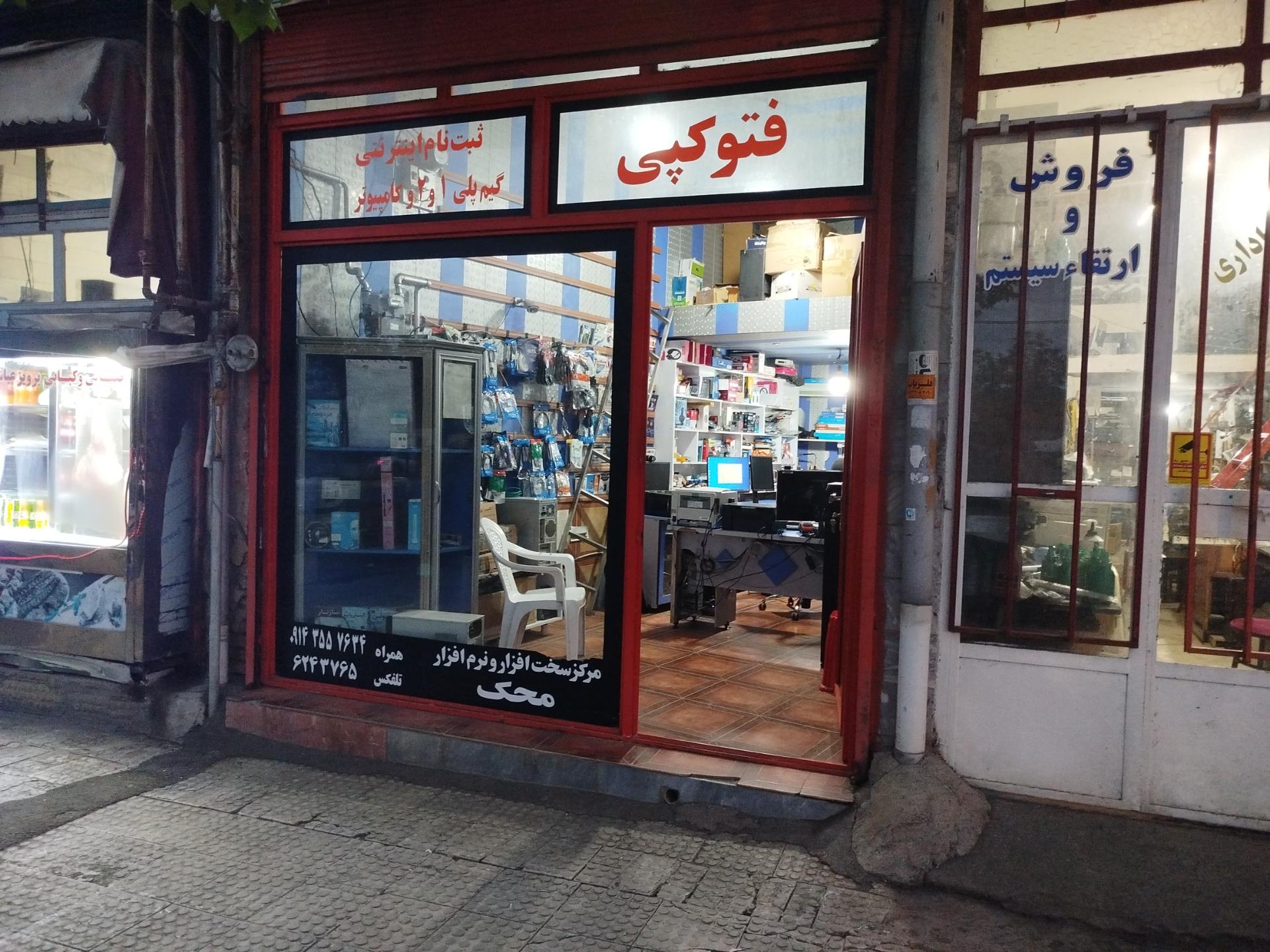 عکس کامپیوتر محک