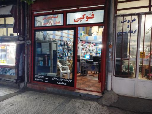 عکس کامپیوتر محک