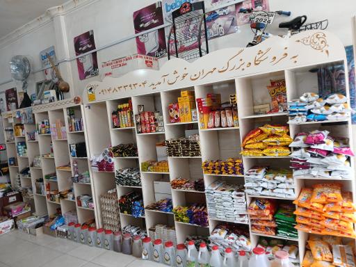 عکس فروشگاه بزرگ مهران صالحی