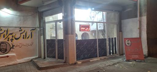 آموزشگاه آرایشگری آرش راد