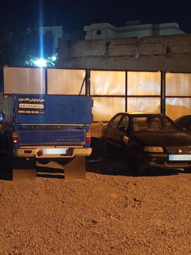 عکس پارکینگ شبانه روزی محمدیه