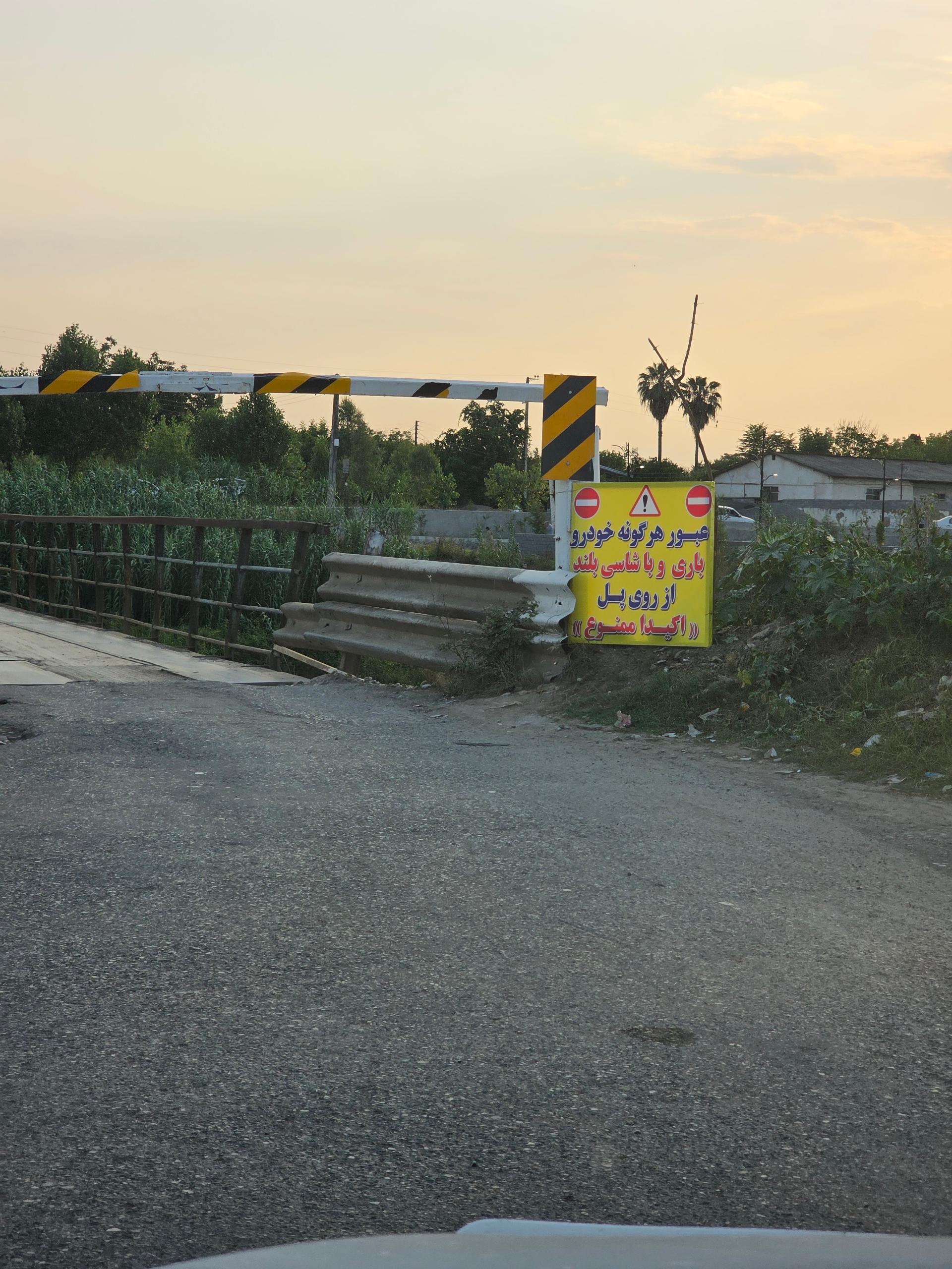 عکس پل آهنی قلزم کلا