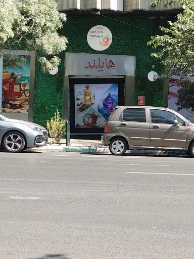 عکس لوازم آرایشی هایلند بیوتی