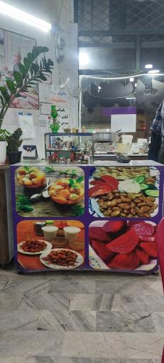 عکس باقالا فروشی ارک