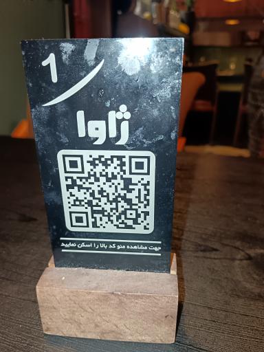 عکس پیتزا ژاوا