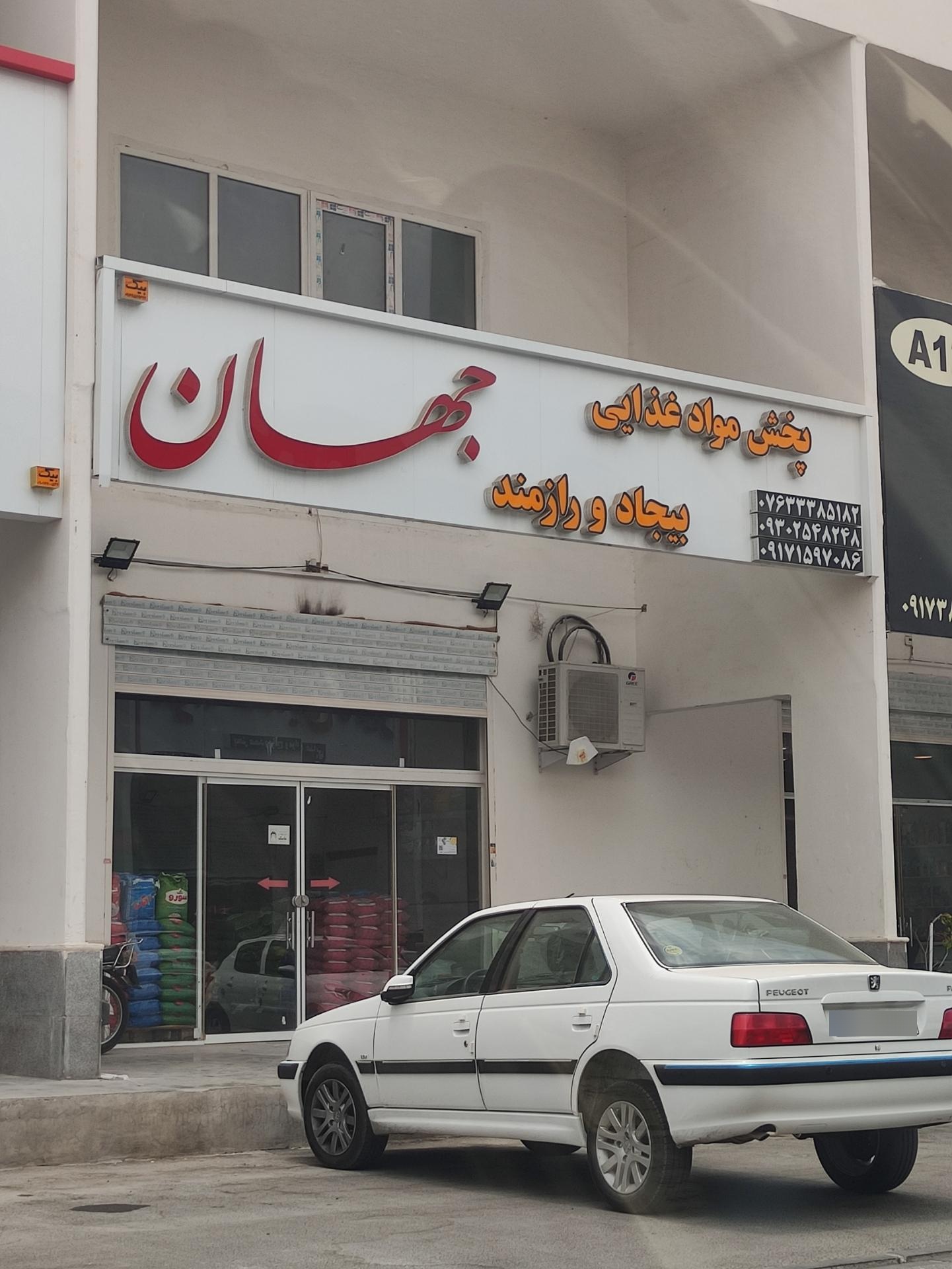 عکس پخش مواد غذایی جهان 