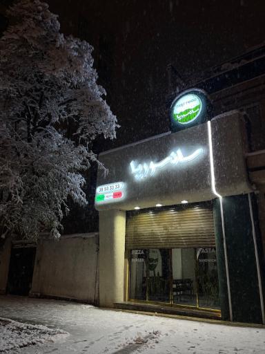 عکس رستوران ایتالیایی سانسوریا