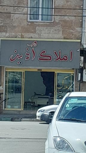 عکس املاک آذین